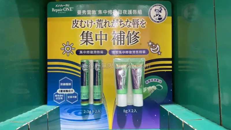 曼秀雷敦 Repair One 集中修護日夜護唇膏 4入組