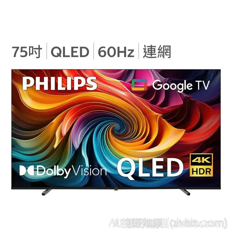 PHILIPS 75吋 QLED 顯示器