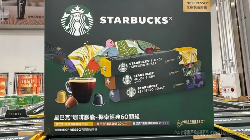 星巴克 咖啡膠囊 探索經典組 60顆 適用Nespresso膠囊咖啡機