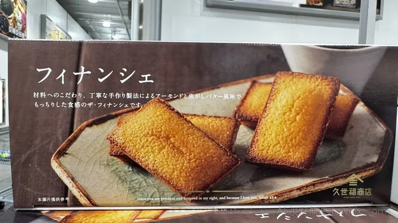 KUZE FUKU 久世福金磚費南雪