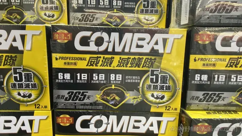 威滅滅蟻隊