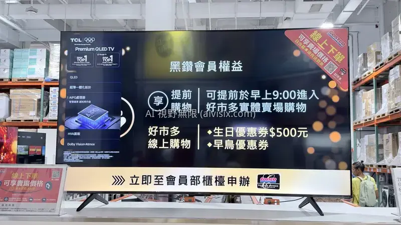 TCL 65吋 P7L 高階 QLED Google TV 量子智能連網液晶顯示器 不含視訊盒 65P7L