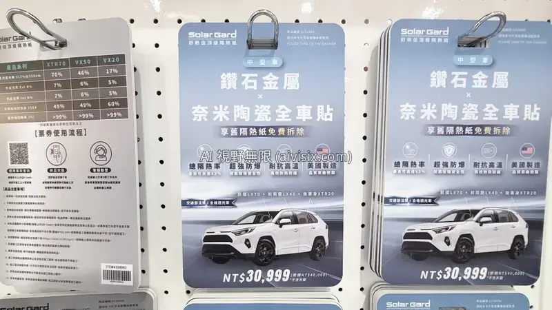 舒熱佳 金屬及陶瓷全車貼 中型車 (不含天窗)
