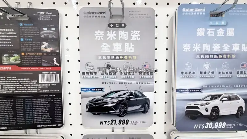 舒熱佳 奈米陶瓷全車貼 小型車 (不含天窗)