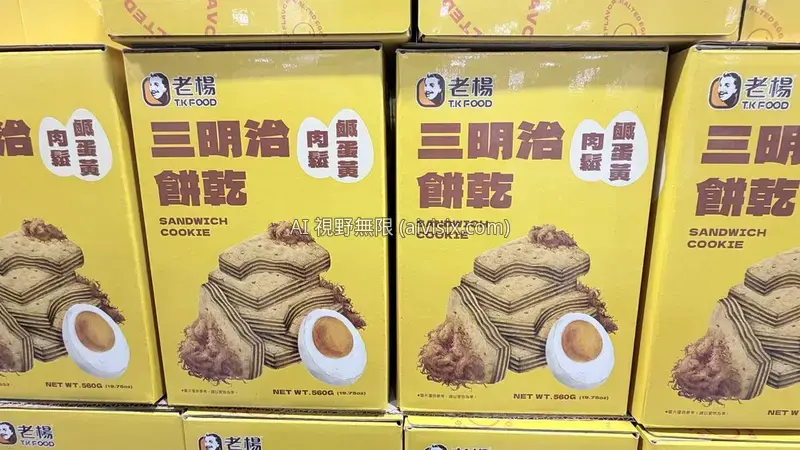 T.K. FOOD 老楊鹹蛋黃肉鬆三明治餅乾