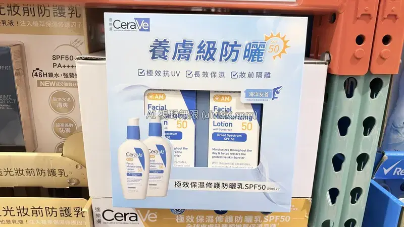 CERAVE 適樂膚保濕修護防曬乳