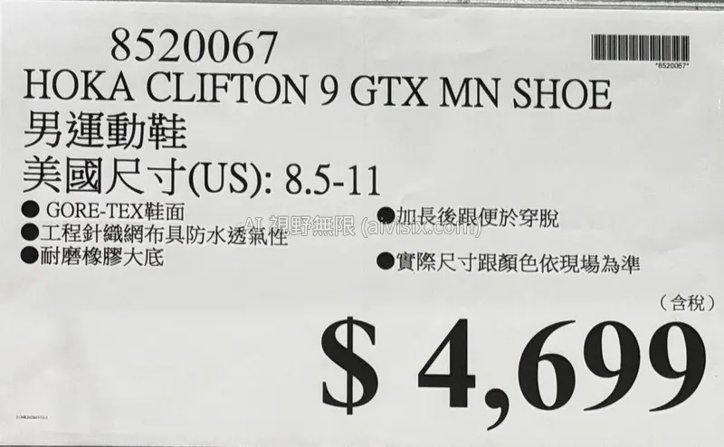 HOKA CLIFTON 9 GTX 男運動鞋