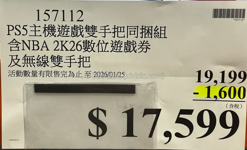Sony PlayStation 5 Slim (PS5) + NBA2K26 + 雙手把同捆組